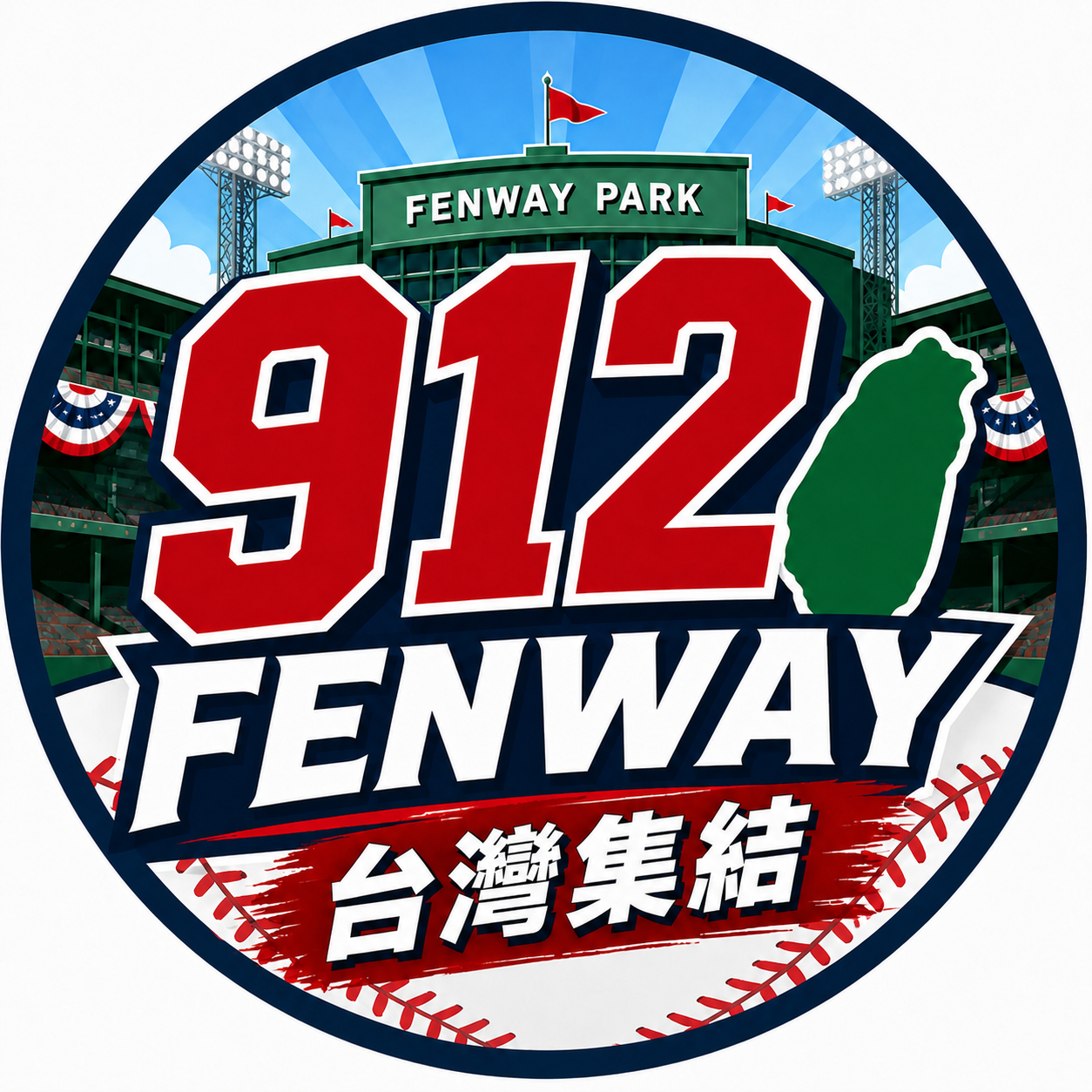 912 Fenway 台灣集結 Logo